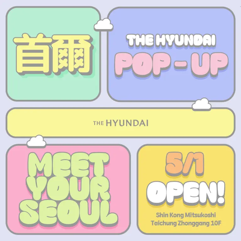 現代百貨快閃店