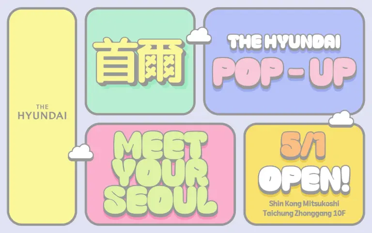 現代百貨快閃店