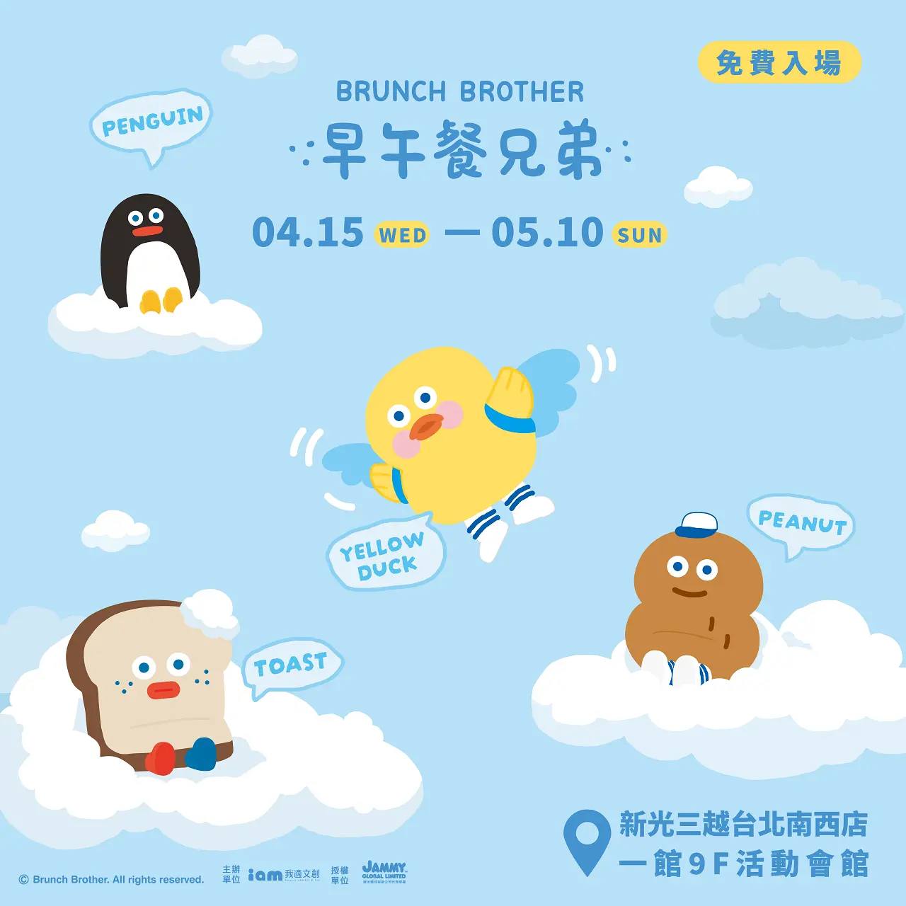 2026 早午餐兄弟快閃店 Brunch Brother POP-UP Store