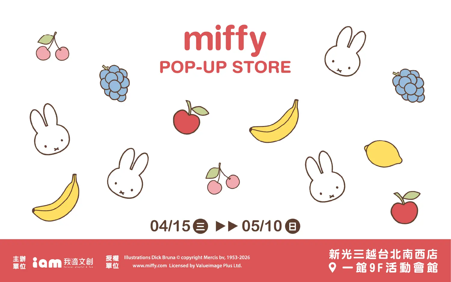 2026 米飛快閃店 Miffy POP-UP Store