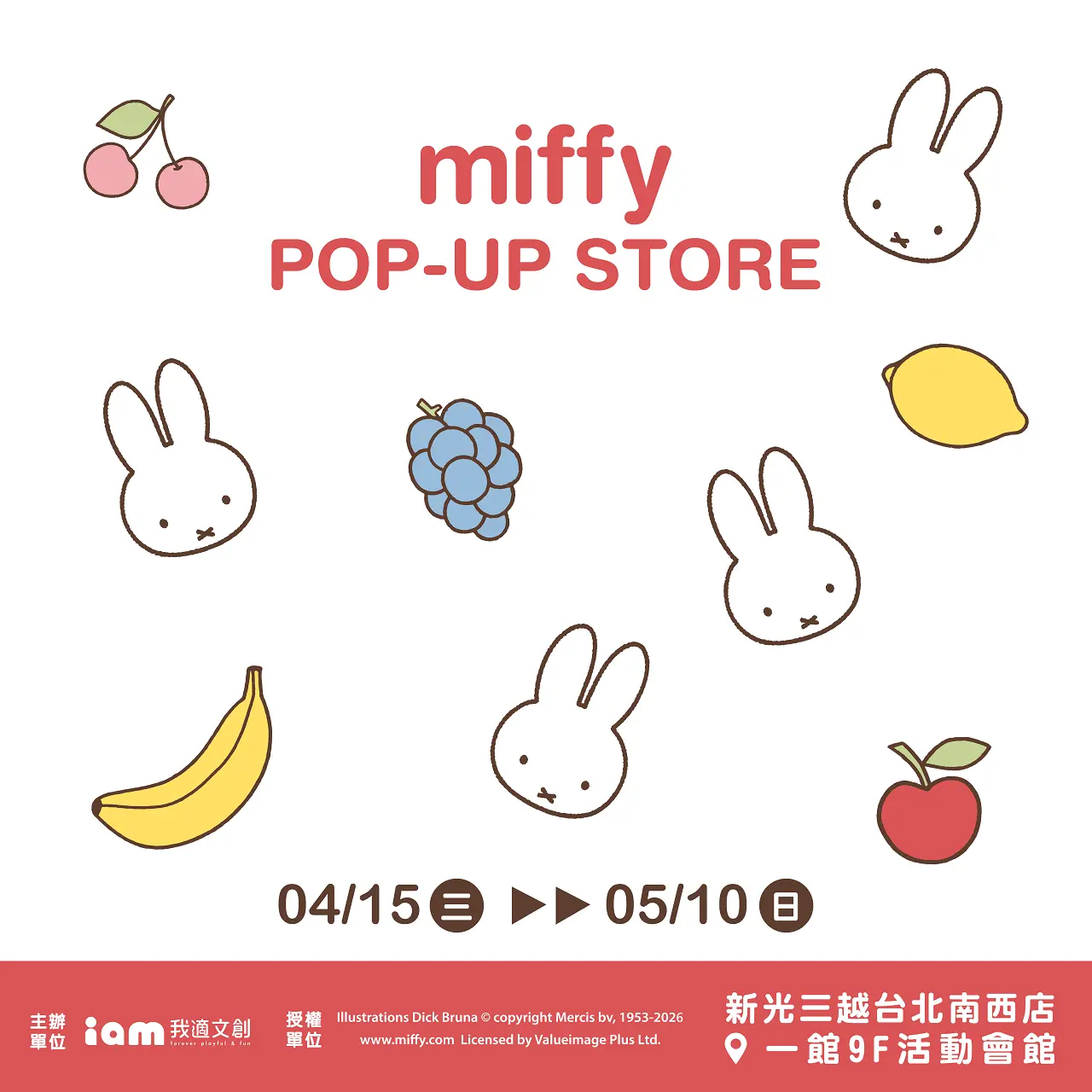 2026 米飛快閃店 Miffy POP-UP Store
