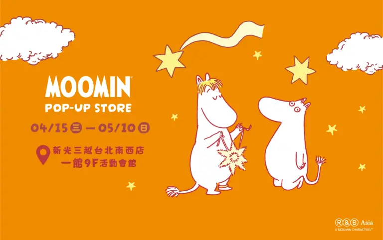 2026 姆明快閃店 MOOMIN POP-UP Store