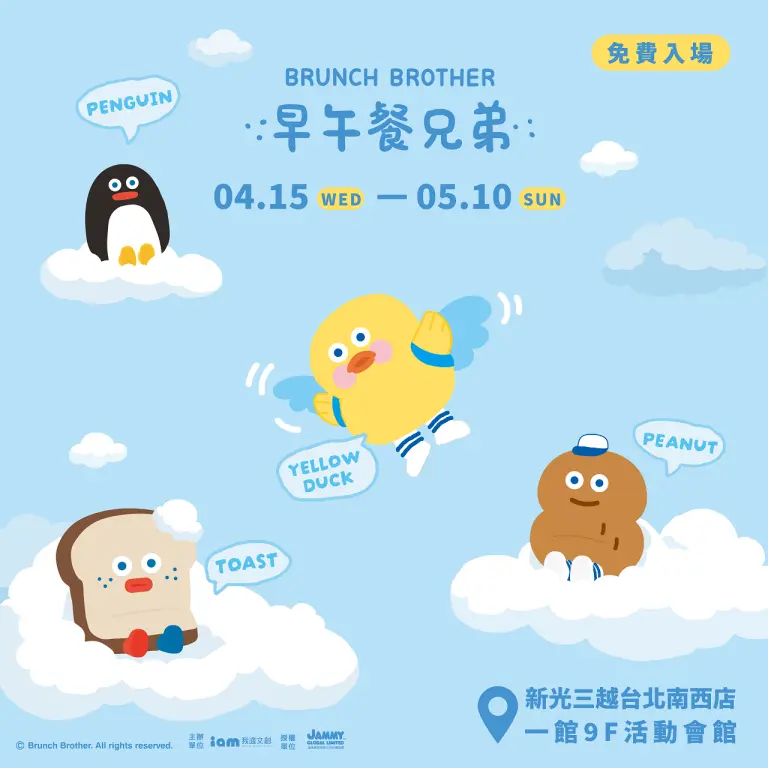 2026 早午餐兄弟快閃店 Brunch Brother POP-UP Store