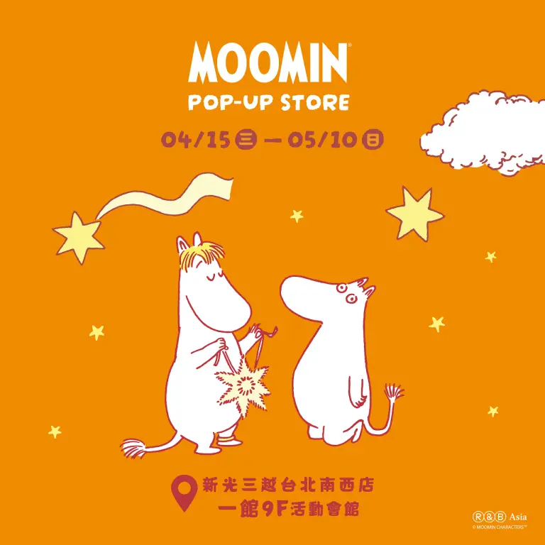 2026 姆明快閃店 MOOMIN POP-UP Store