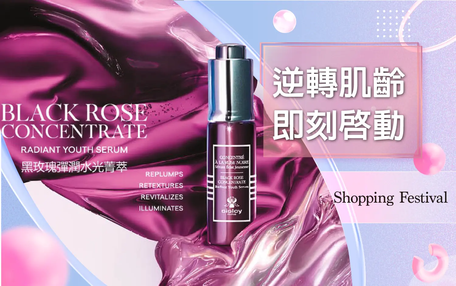 逆轉肌齡 即刻啟動