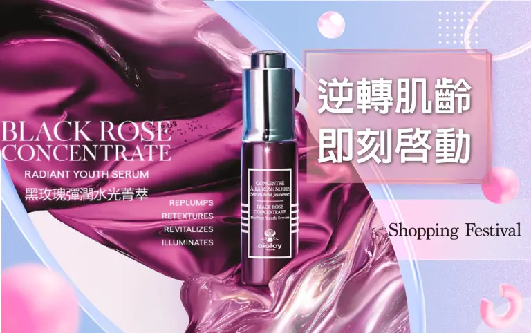 逆轉肌齡 即刻啟動