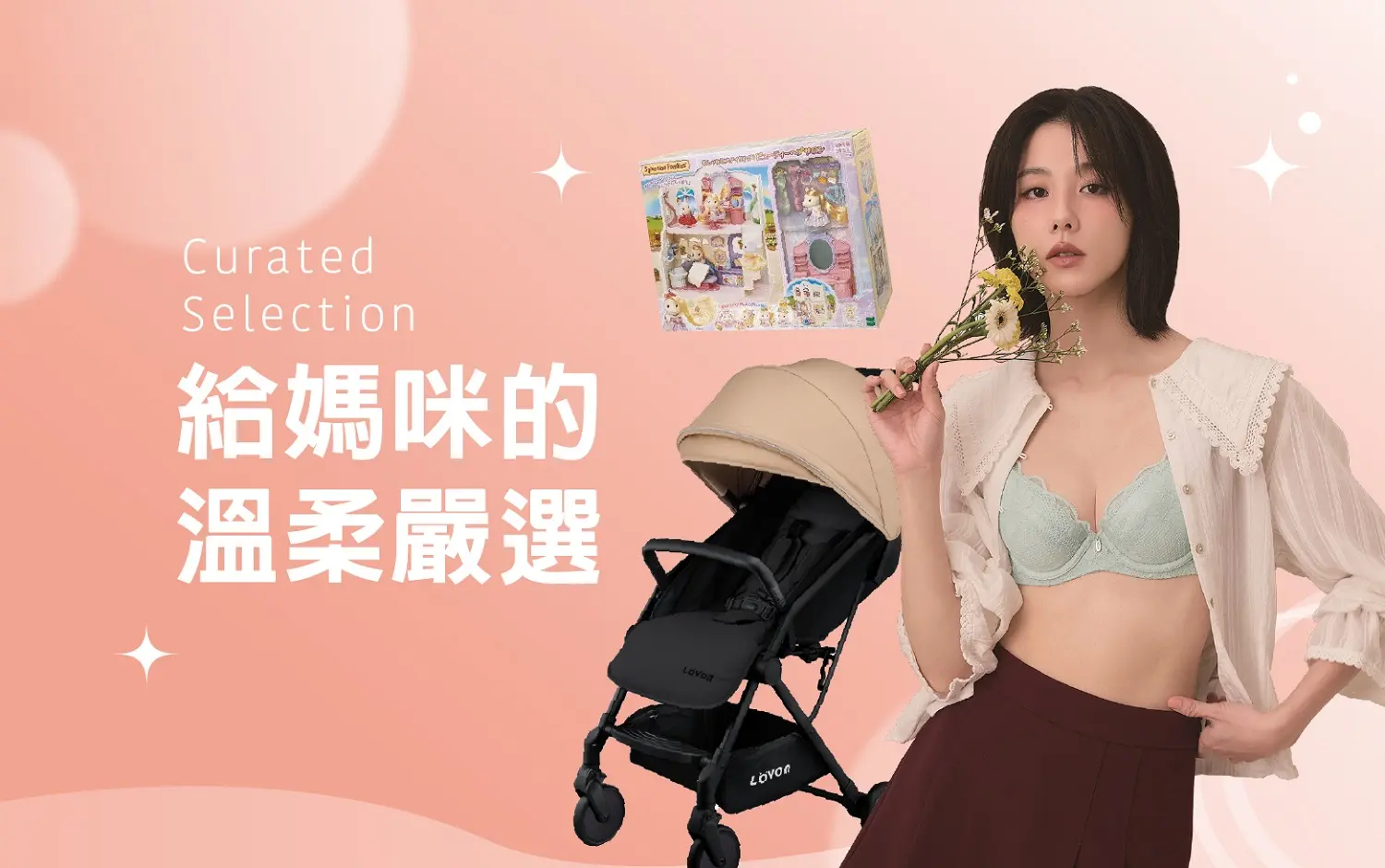 (北站)2026母親節|給媽咪的溫柔嚴選