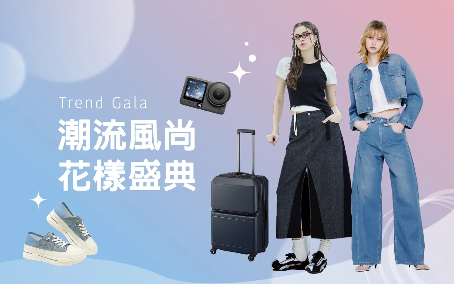 (北站)2026母親節|潮流風尚花樣盛典