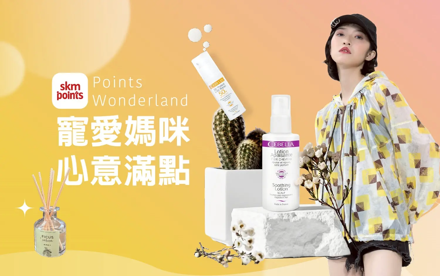 (北站)2026母親節|寵愛媽咪 心意滿點