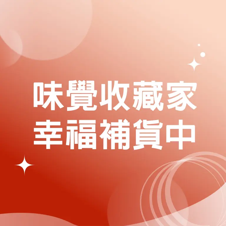 (北站)2026母親節 達人商店 | 味覺收藏家 幸福補貨中