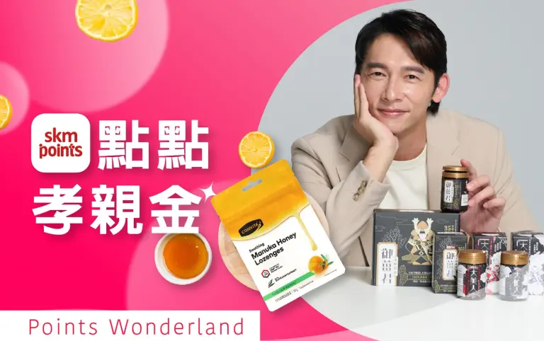 (北站)2026母親節|點點孝親金