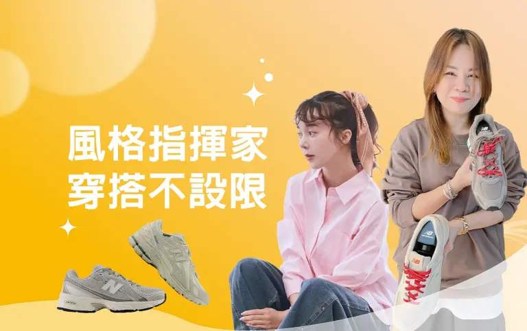 (北站)2026母親節 達人商店 | 風格指揮家 穿搭不設限
