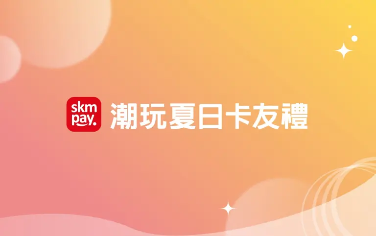 (北站)2026母親節|潮玩夏日卡友禮