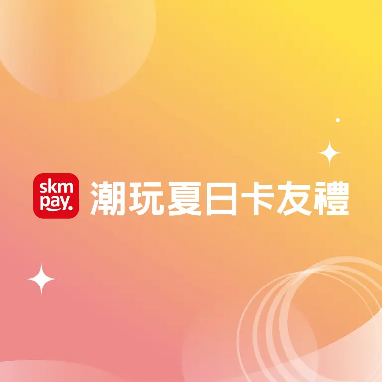 (北站)2026母親節|潮玩夏日卡友禮