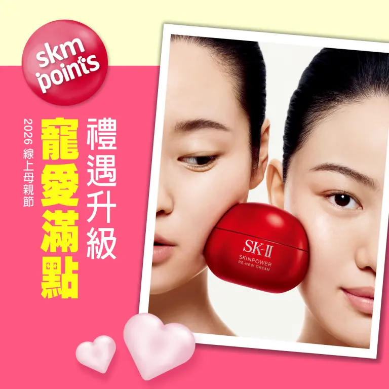 2026線上母親節化妝品