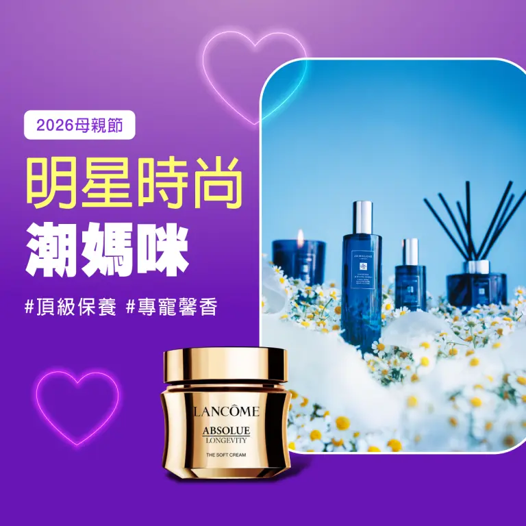 2026母親節｜明星時尚 潮媽咪