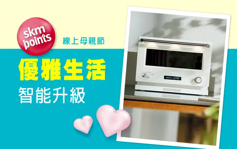 2026線上母親節家用