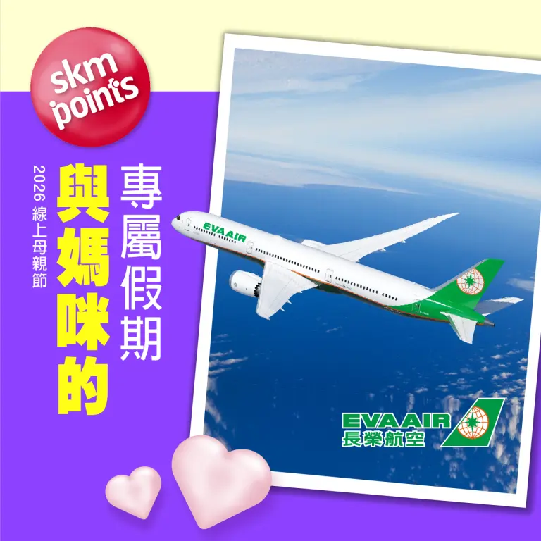 2026線上母親節扣點抽