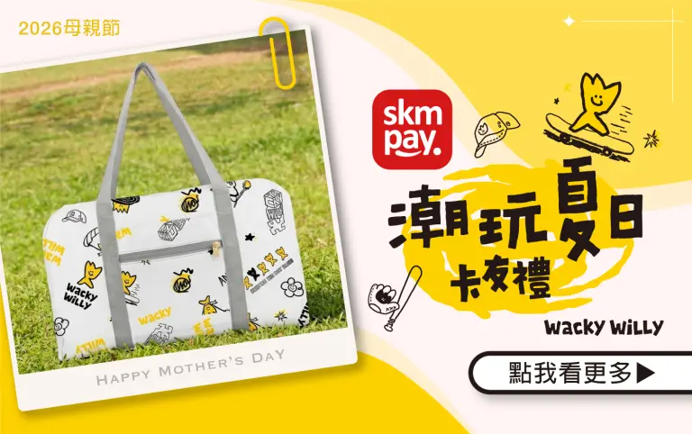 【2026母親節】潮玩夏日卡友禮