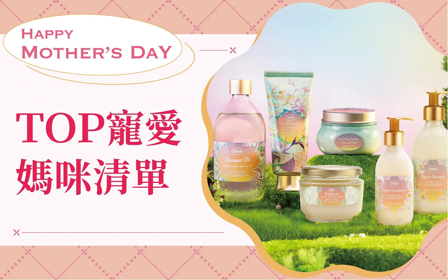 (2026母親節)TOP寵愛媽咪清單