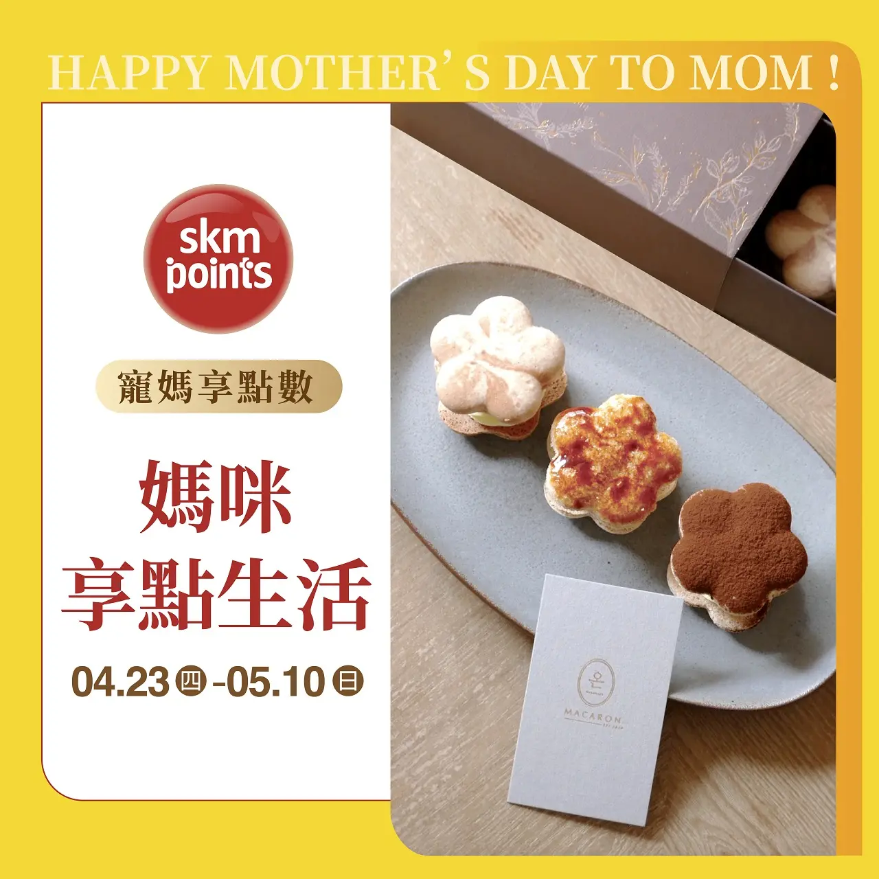 (2026母親節)媽咪享點生活