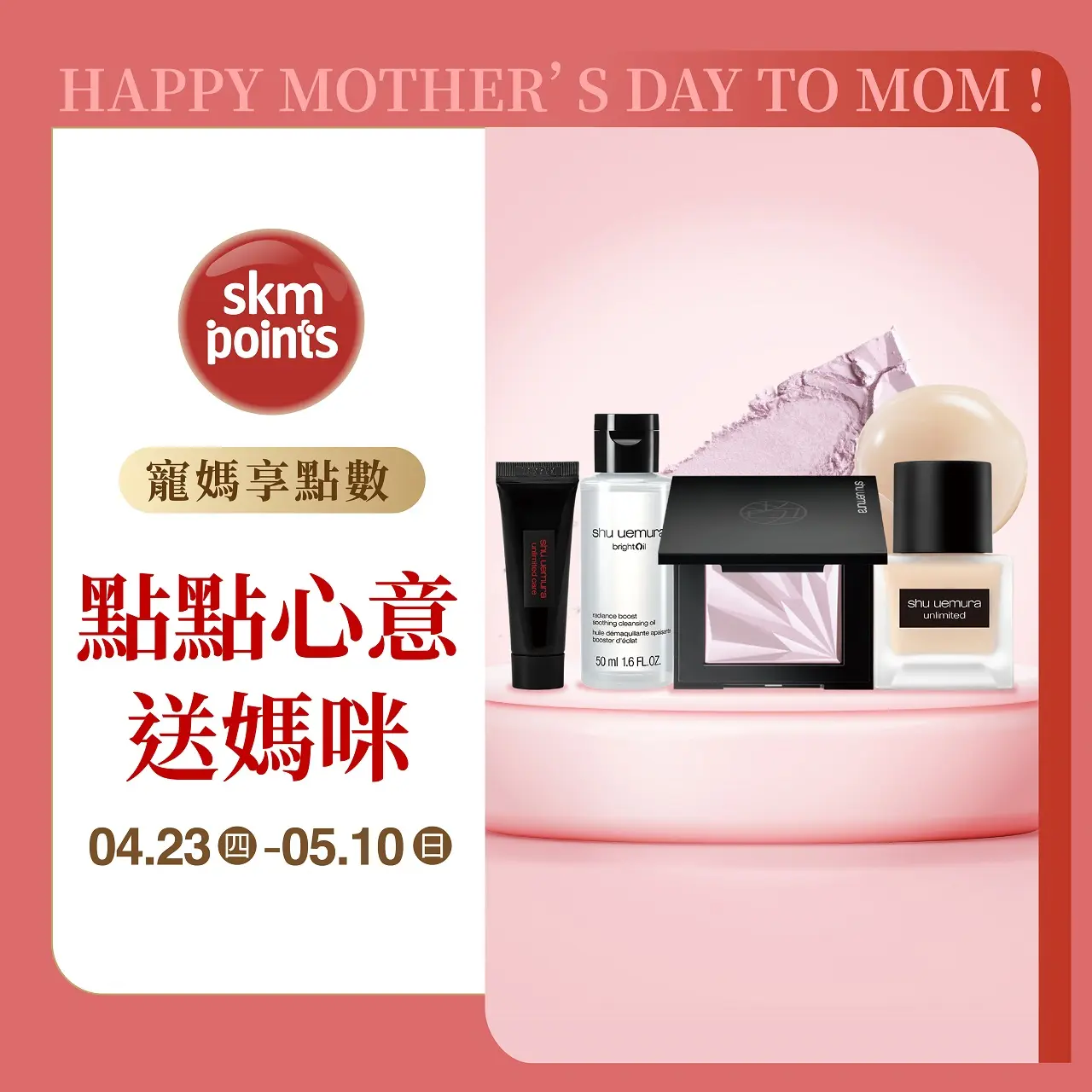 (2026母親節)點點心意送媽咪