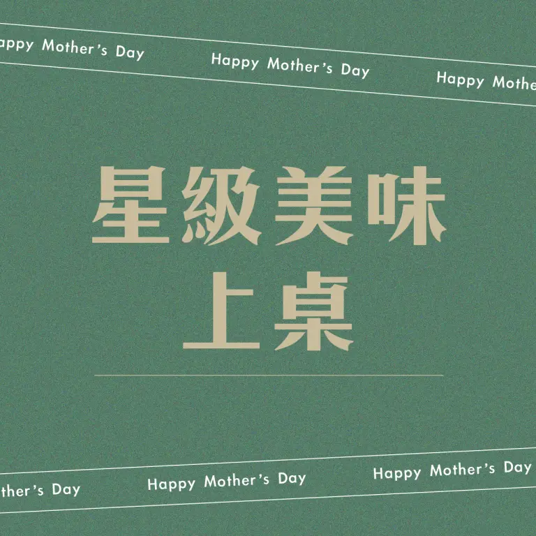 聚餐首選