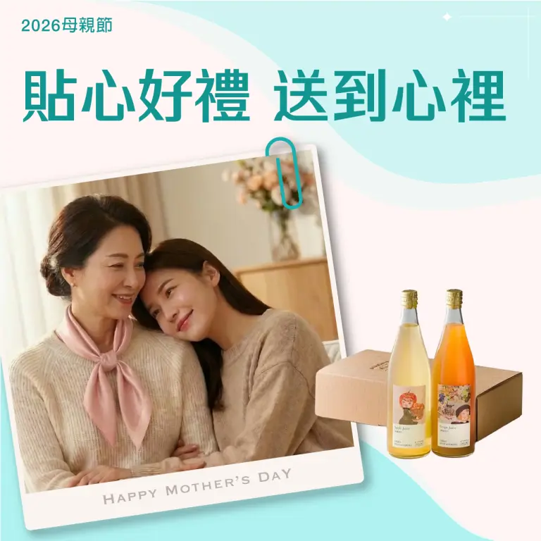 【2026母親節】貼心好禮 送到心理