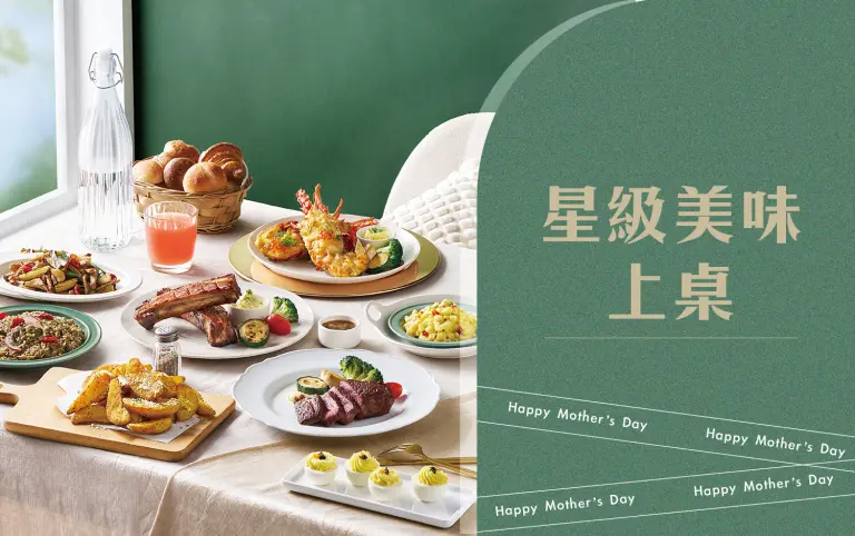 聚餐首選
