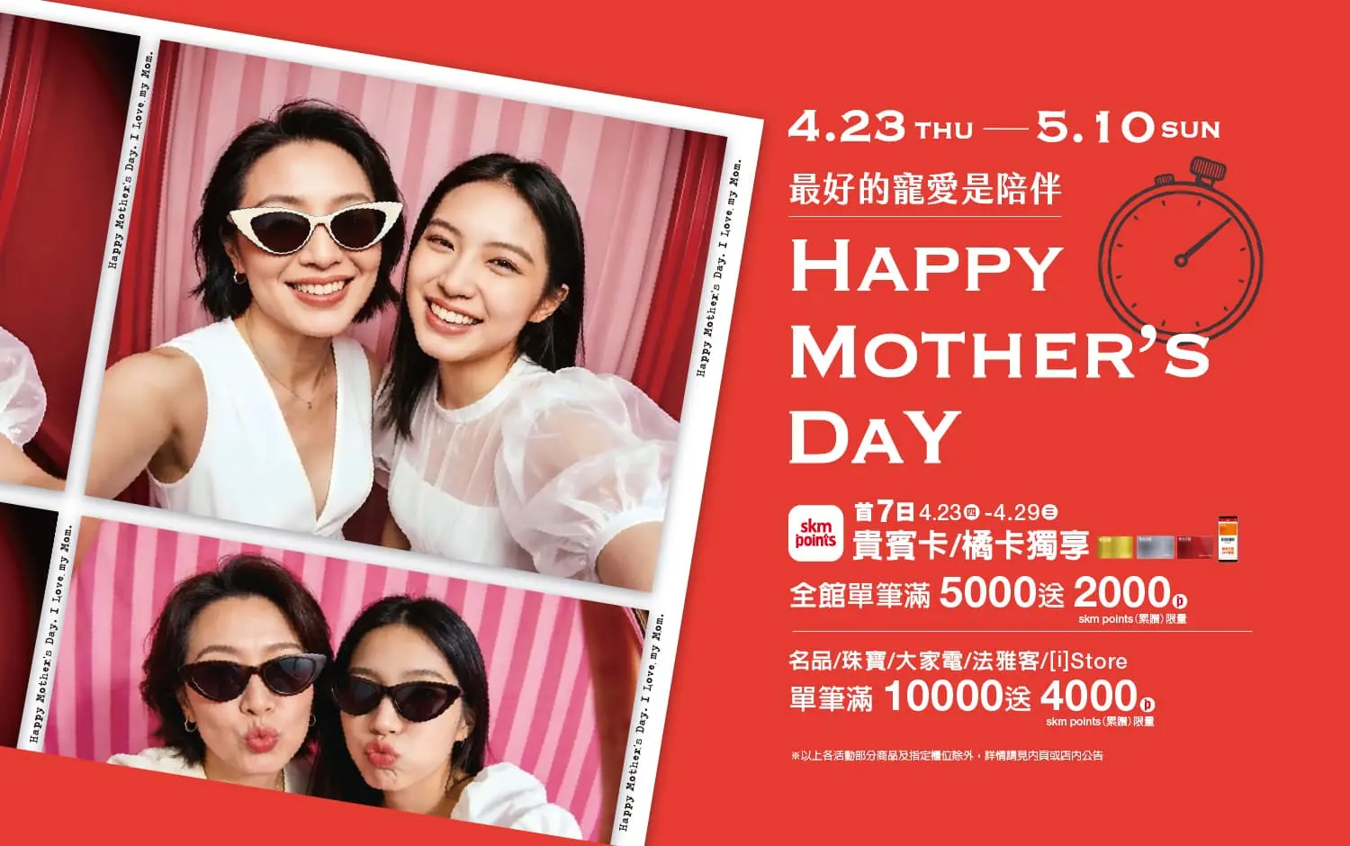 2026母親節送禮攻略｜新光三越全館滿仟送點！美妝服飾、餐廳、家電回饋總整理(持續更新)