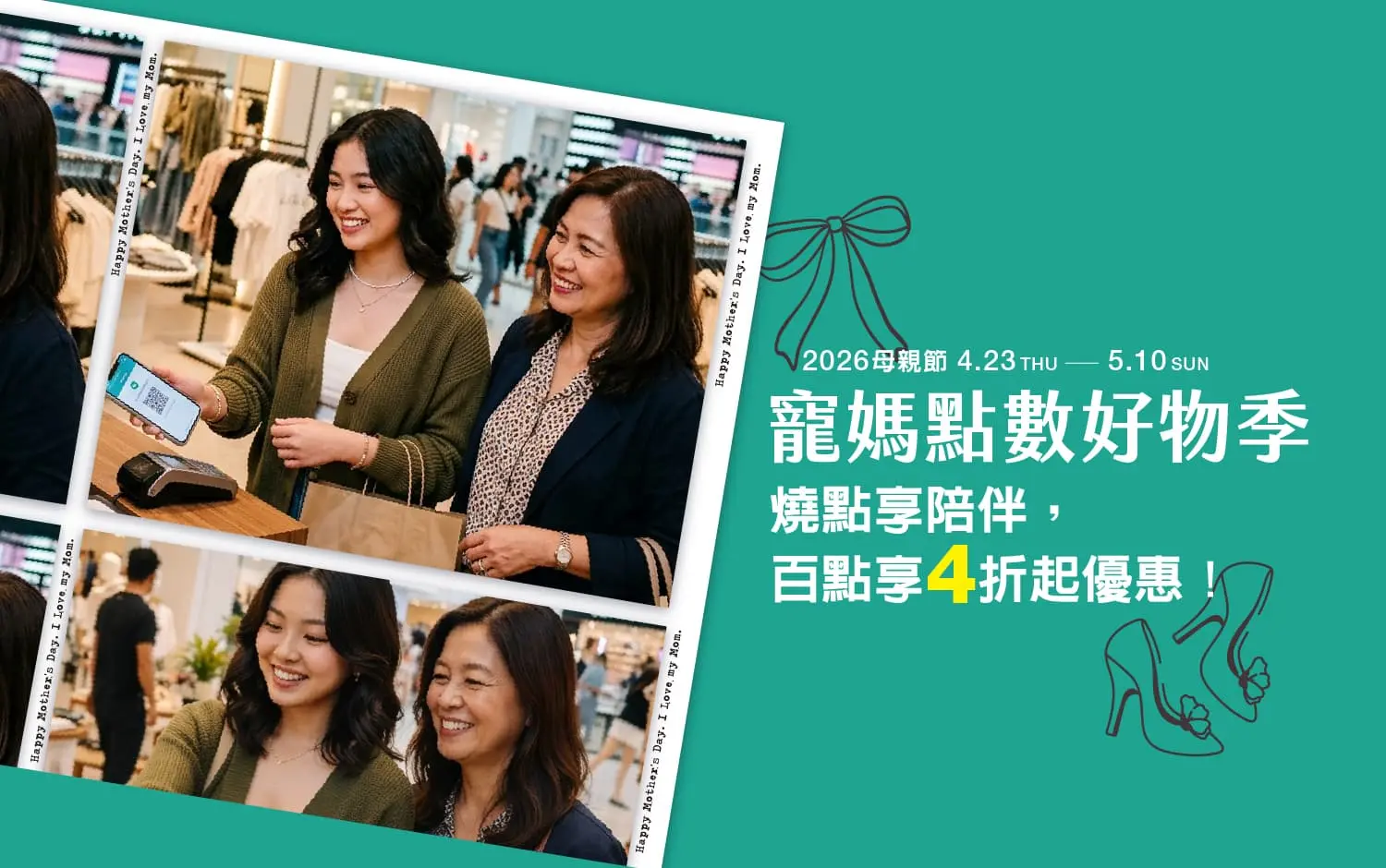 超市、家用好物扣百點享 5 折起