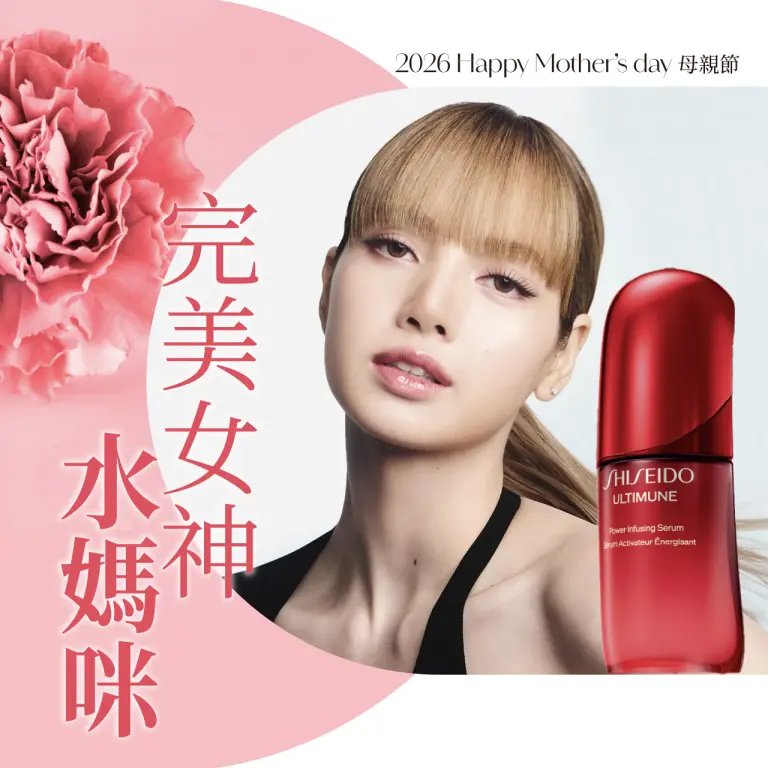 2026母親節｜完美女神 水媽咪