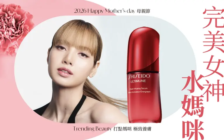 2026母親節｜完美女神 水媽咪