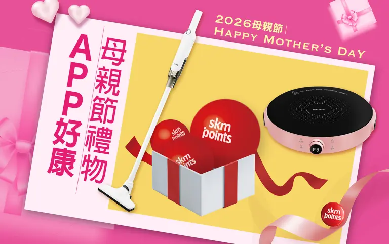 2026母親節｜母親節禮物 APP好康
