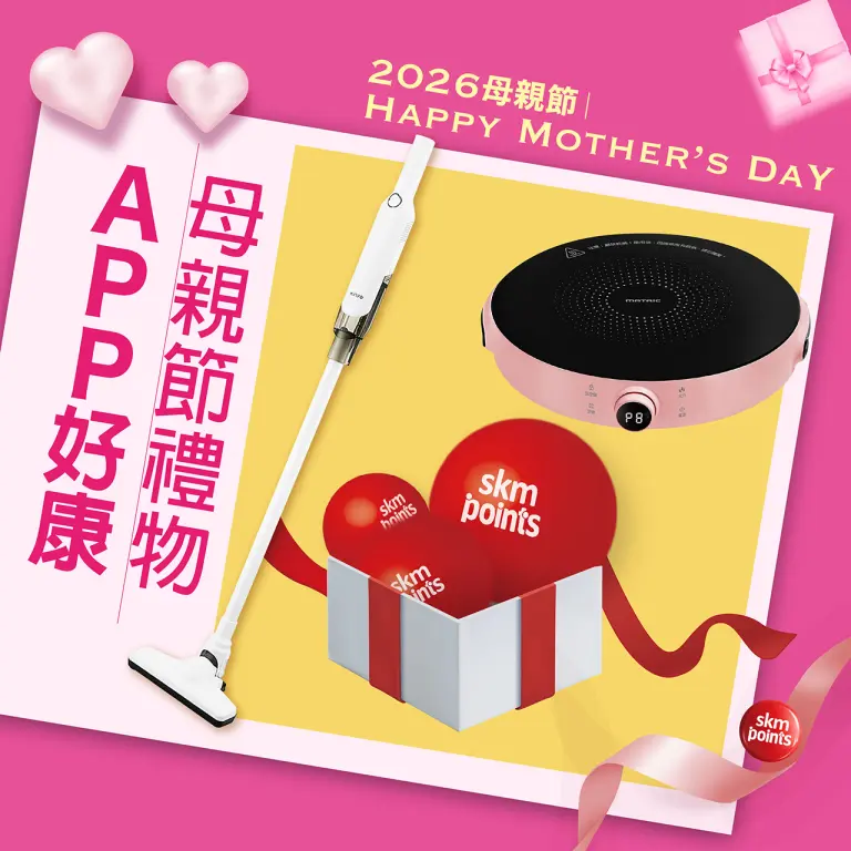 2026母親節｜母親節禮物 APP好康