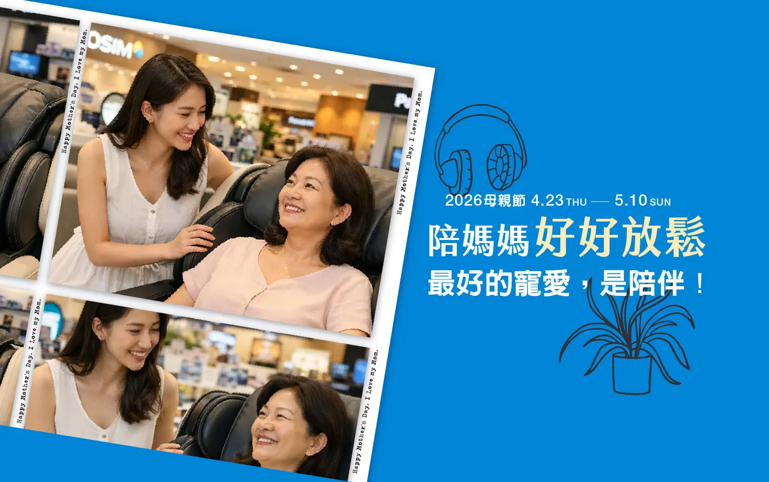 2026母親節 | 陪媽媽好好放鬆與旅行