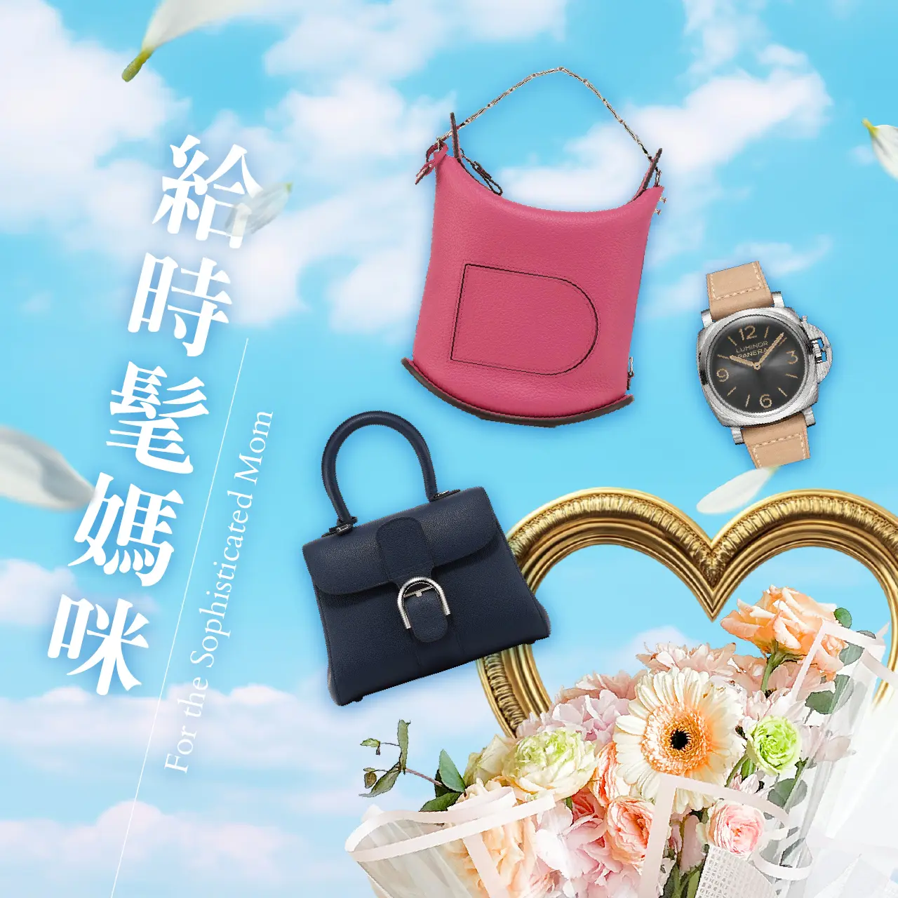 【Diamond Towers 母親節】給時髦媽咪