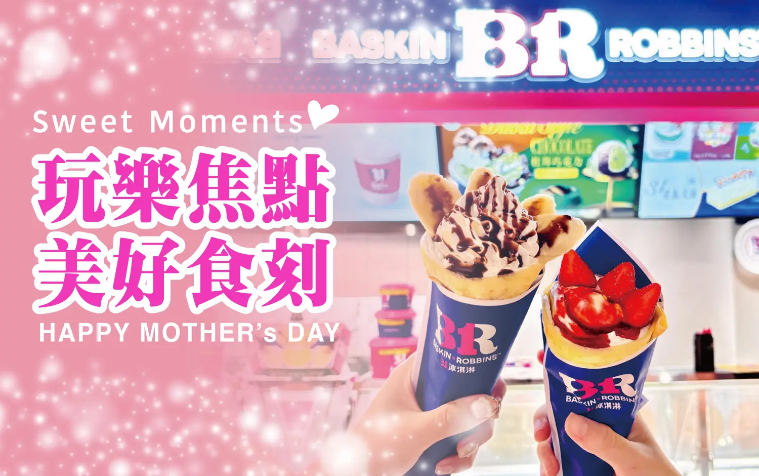 〚餐飲〛2026母親節｜玩樂焦點 美好食刻