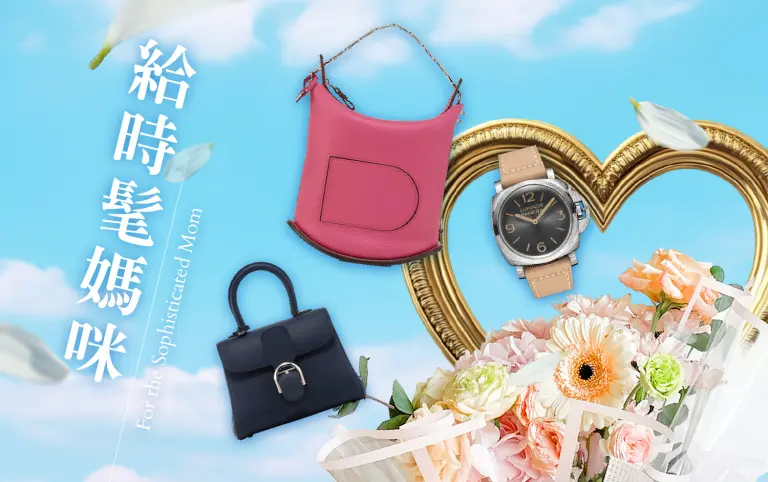 【Diamond Towers 母親節】給時髦媽咪