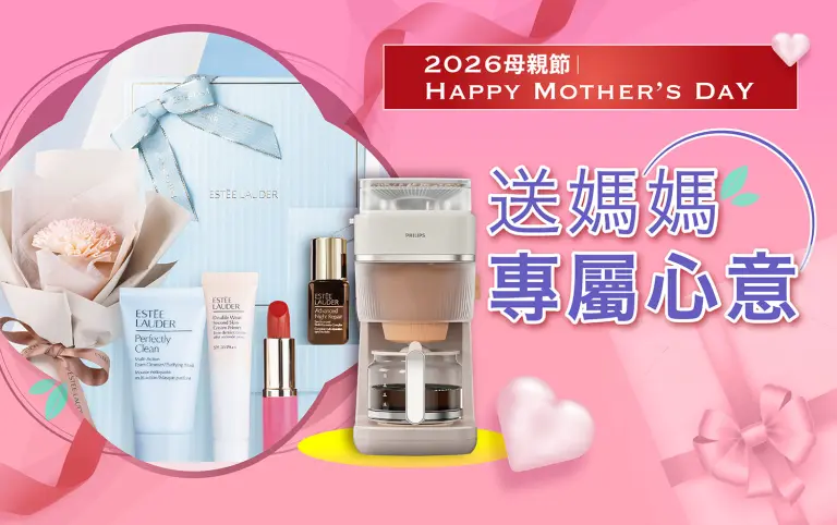 2026母親節｜送媽媽專屬心意
