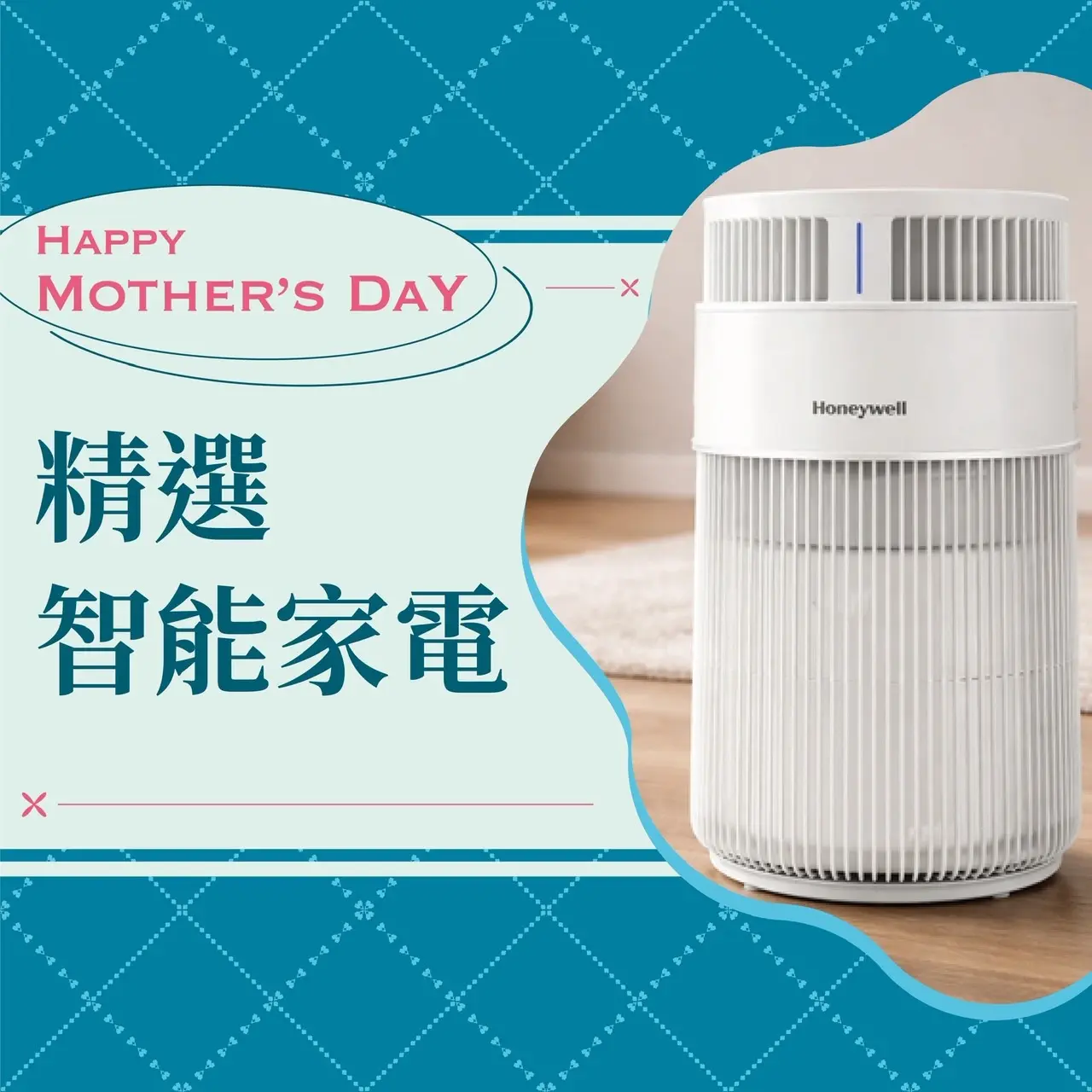 (2026母親節)精選智能家電