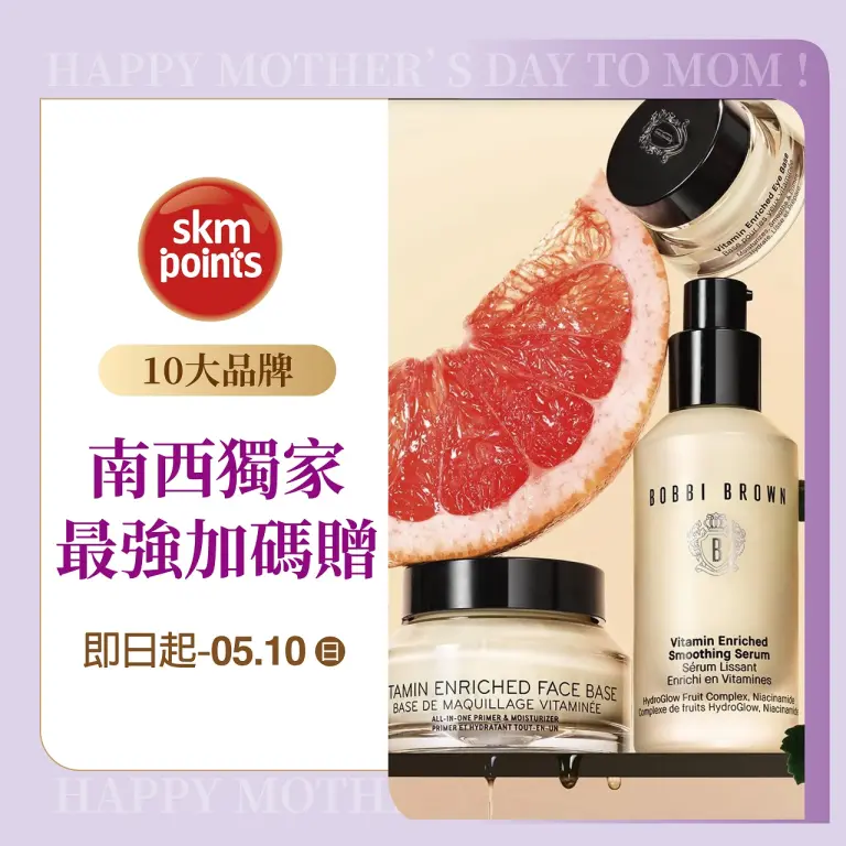 (2026母親節)10大品牌 南西獨家最強加碼贈