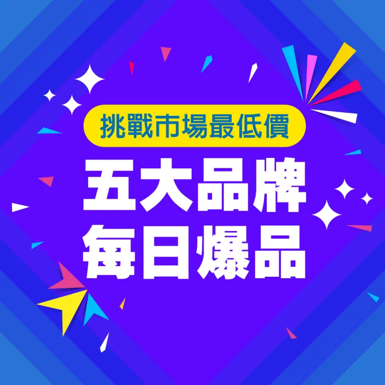 小北門爆品日
