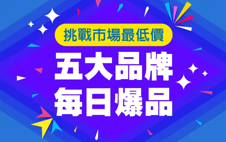 小北門爆品日
