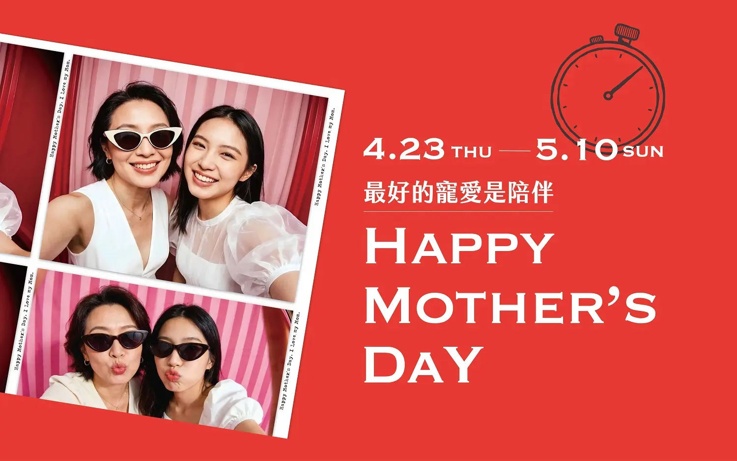 【Diamond Towers 母親節】給媽咪的禮物