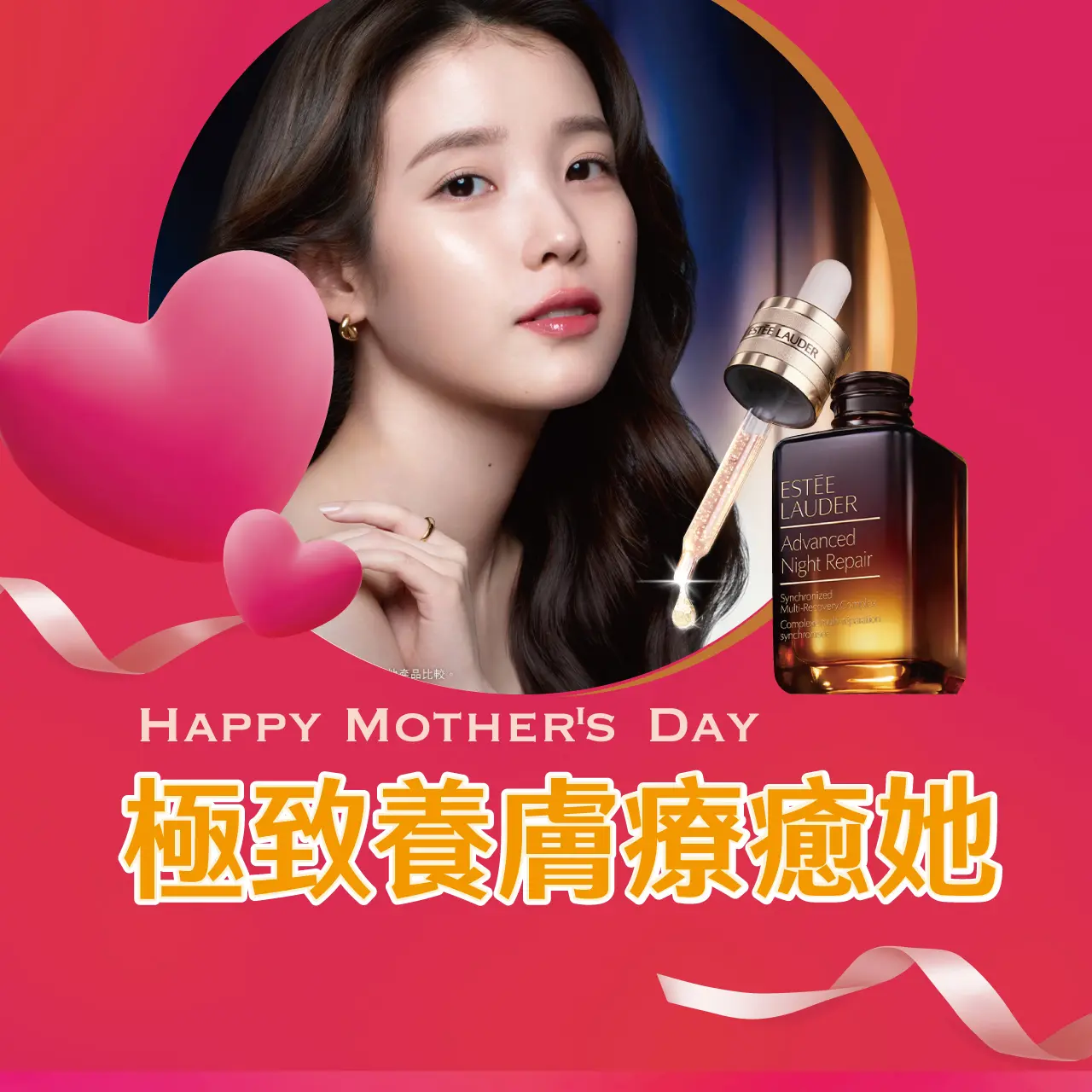 極致養膚療癒她