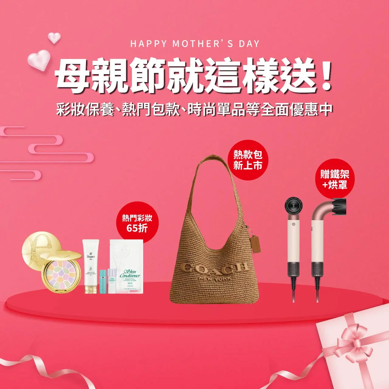 新光三越全台商品優惠懶人包(持續更新)