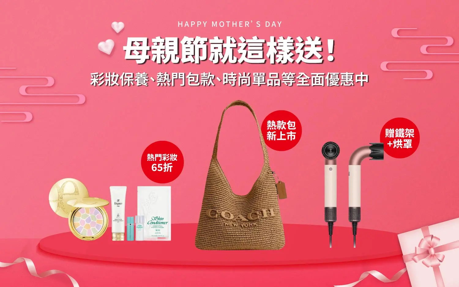 新光三越全台商品優惠懶人包(持續更新)