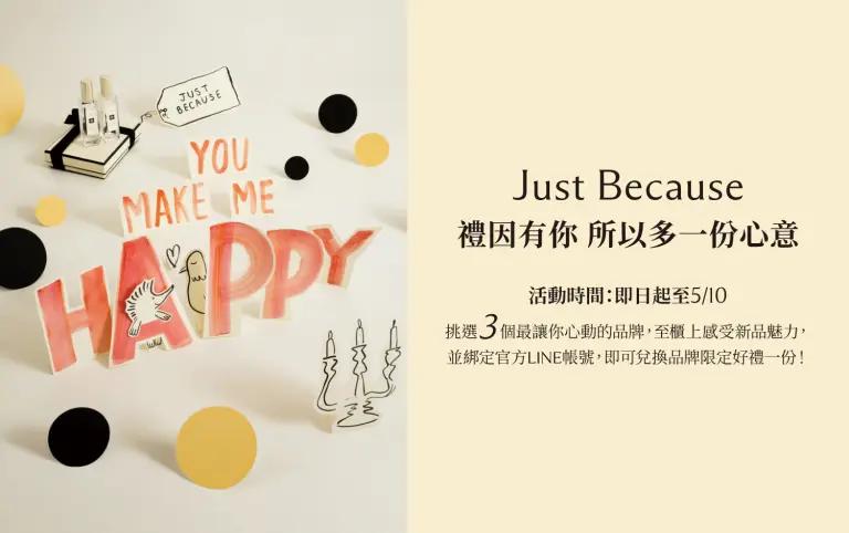 ✨2026母親節送禮指南✨雅詩蘭黛集團多種驚喜一次帶走｜新光三越台南新天地 GF B區