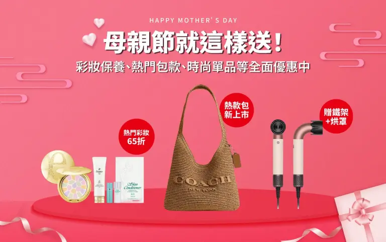 新光三越全台商品優惠懶人包(持續更新)